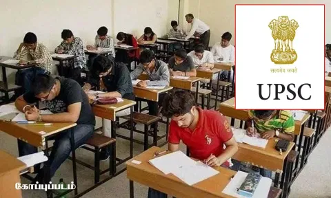 யுபிஎஸ்சி சிவில் சர்வீஸ் முதல் நிலை தேர்வு: விண்ணப்பிக்க இன்று கடைசி நாள்