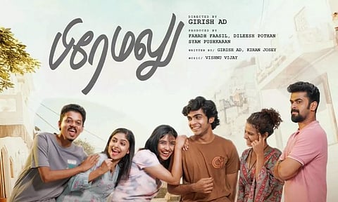 தமிழ் 'டப்பிங்'- ல்' 15- ந்தேதி வெளியாகும் 'பிரேமலு'