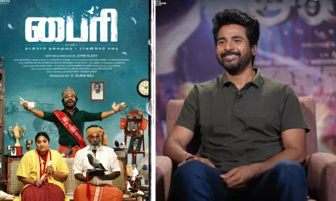 பைரி படக்குழுவினரைப் பாராட்டிய சிவகார்த்திகேயன்