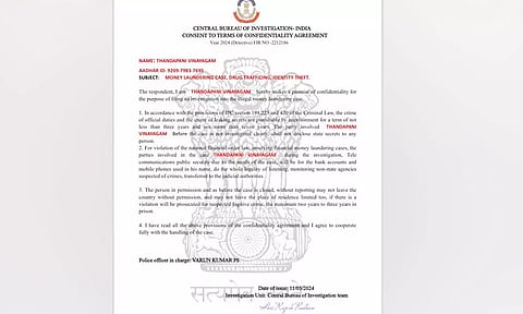 மர்மநபர்கள் அனுப்பிய போலி எப்.ஐ.ஆர்.பதிவு