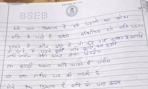 எனக்கு பாஸ் போடுங்க, இல்லைனா கல்யாணம் பண்ணிடுவாங்க: வைரலாகும் மாணவியின் விடைத்தாள்