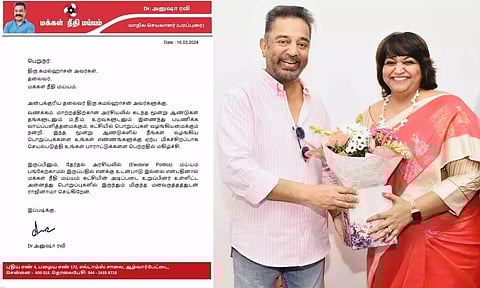 மக்கள் நீதி மய்யம் மாநில செயலாளர் பதவியை ராஜினாமா செய்தார் அனுஷா ரவி