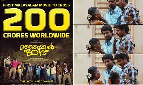 வரலாறு படைத்த மஞ்சும்மல் பாய்ஸ்