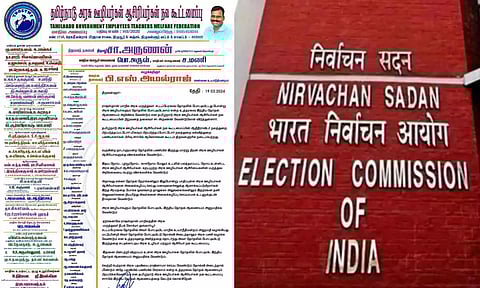 அரசு ஊழியர்கள் தேர்தலில் போட்டியிட அனுமதிக்க வேண்டும் - தேர்தல் ஆணையத்திடம் கோரிக்கை