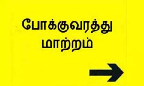 ஐ.பி.எல். கிரிக்கெட்: திருவல்லிக்கேணி பெல்ஸ் ரோடு-பாரதி சாலையில் போக்குவரத்து மாற்றம்
