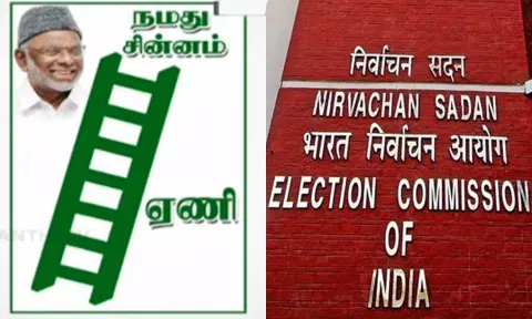 இந்திய யூனியன் முஸ்லிம் லீக் கட்சிக்கு ஏணி சின்னம் ஒதுக்கி இந்திய தேர்தல் ஆணையம் உத்தரவு