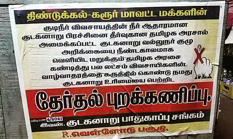 அடிப்படை வசதிகளுக்காக கொடைக்கானல், குஜிலியம்பாறையில் தேர்தல் புறக்கணிப்பு போராட்டம்