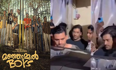 சென்னையில் மஞ்சும்மல் பாய்ஸ் படம் பார்த்த எம்.எஸ்.டோனி