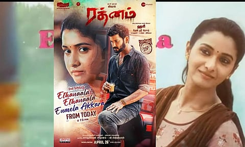 ரத்னம் : 'செகண்ட் சிங்கிள்' வெளியானது