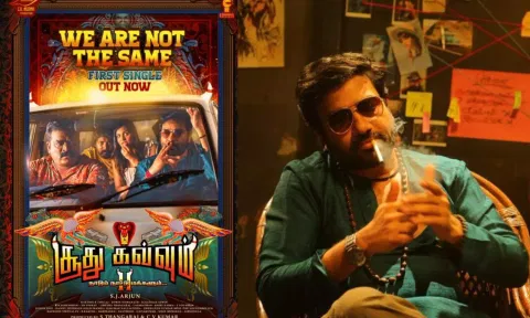 சூதுகவ்வும் - 2 முதல் பாடல் வெளியாகியது
