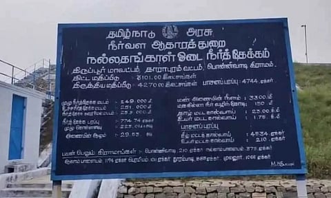 நல்லதங்காள் அணைக்கு நிலம் கொடுத்த விவசாயிகள் தேர்தல் புறக்கணிப்பு