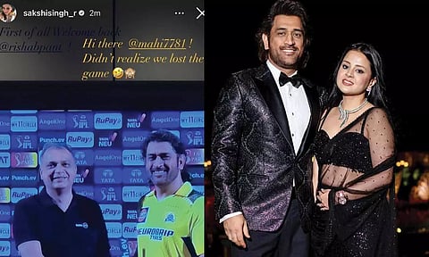 தோல்விக்கான சோகம் முகத்துல கொஞ்சமாவது தெரியுதானு பாருங்க.. டோனியை கலாய்த்த சாக்ஷி