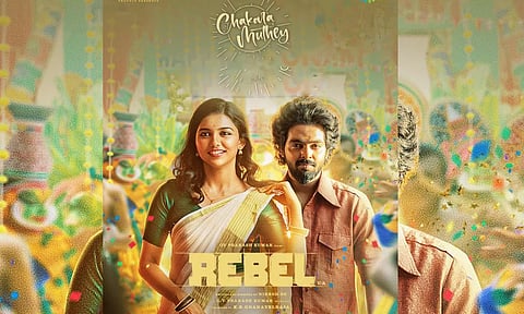 ஜி.வி பிரகாஷின் 'சக்கர முத்தே' பாடல் வெளியானது