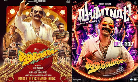 பகத் பாசில் புதிய படத்தின் பாடல் வெளியீடு