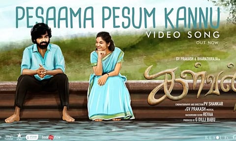 கள்வன் படத்தின் வீடியொ பாடல் வெளியீடு