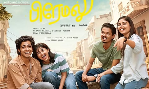 பிரேமலு ஓடிடி ரிலீஸ் எப்போது?