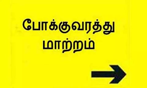 குடிநீர் வடிகால் வாரிய பணி: வேப்பேரி பகுதியில் போக்குவரத்து மாற்றம்