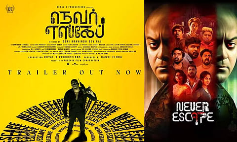 ஹாரர் த்ரில்லர் படமாக உருவாகியுள்ள 'நெவர் எஸ்கேப்' படத்தின் ட்ரைலர் வெளியீடு