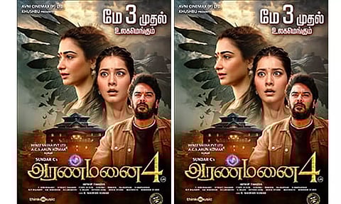 அரண்மனை 4 'ரிலீஸ்' தேதியை தள்ளி வைத்த சுந்தர்.சி - 'புது அப்டேட்'