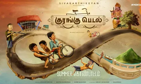 சிவகார்த்திகேயனின் 'குரங்கு பெடல்' மே 3-ல் வெளியாகிறது