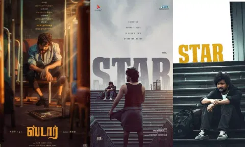 'ஸ்டார்' பட டிரெயிலருக்கு பிரபலங்கள் பாராட்டு