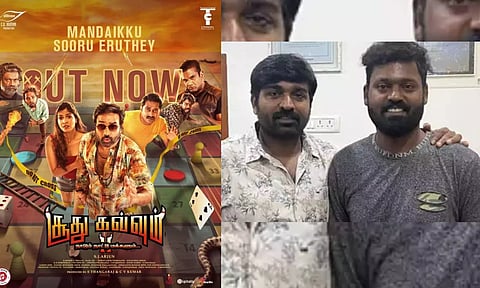 சூது கவ்வும் 2 படக்குழுவினரை வாழ்த்திய விஜய் சேதுபதி