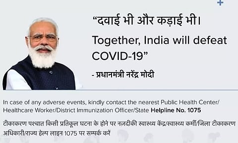 கொரோனா தடுப்பூசி சான்றிதழ்களில் இருந்து பிரதமர் மோடி படம் திடீர் நீக்கம்