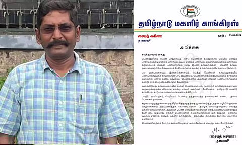 பெண் காவலர்கள் குறித்து அவதூறு: யூடியூபர் சவுக்கு சங்கருக்கு தமிழ்நாடு மகளிர் காங்கிரஸ் கண்டனம்