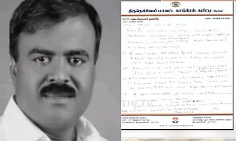 மறைந்த காங்கிரஸ் நிர்வாகி எழுதிய 2வது கடிதம்- காவல்துறை விளக்கம்