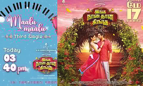 'இங்க நான் தான் கிங்கு படத்தின்' புதிய அப்டேட்