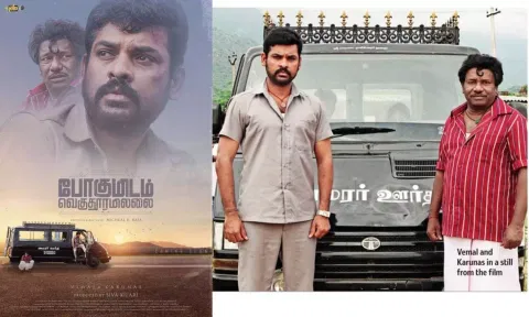 'போகுமிடம் வெகுதூரமில்லை' - கவனம் ஈர்க்கும் விமல் படத்தின் போஸ்டர்