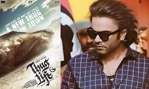 A New Thug in Town - தக் லைஃப் செய்த படக்குழு