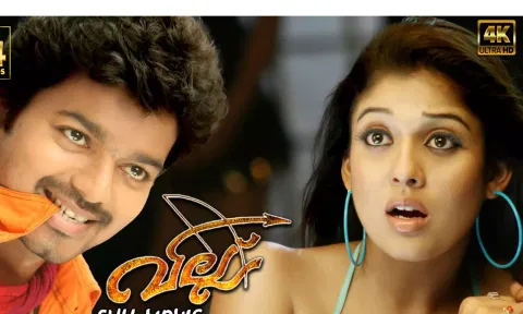விஜய்  நடித்த 'வில்லு'  ஜூன் 21 ல்  'ரீ ரிலீஸ்'