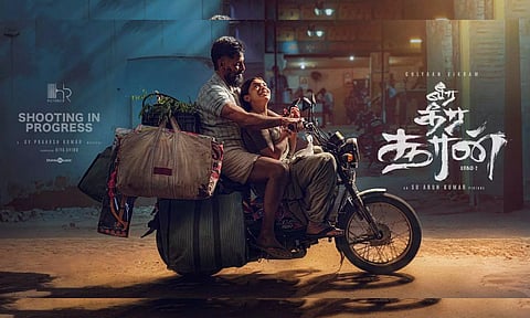 'வீர தீர சூரன்' திரைப்படத்தின் புதிய போஸ்டர் வெளியீடு