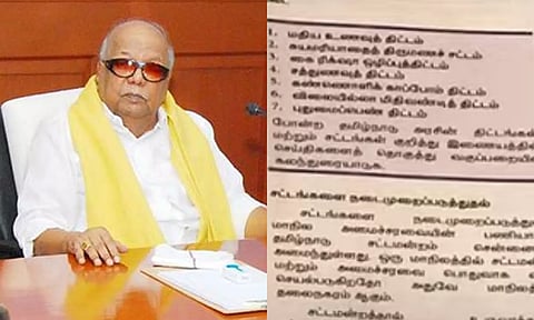 9, 10-ம் வகுப்புகளை தொடர்ந்து 8ம் வகுப்பு பாட புத்தகத்திலும் கருணாநிதி பற்றிய பாடம்