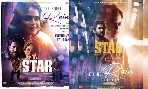 'முதல் மழை போலவே நெஞ்சோடு சேர்ந்தாய்' - ஸ்டார் படத்தின் பாடல்