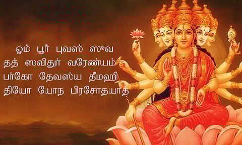 உடல் சக்தியை அதிகரிக்கும் காயத்ரி மந்திரம் எவ்வாறு ஜபிக்க வேண்டும்?