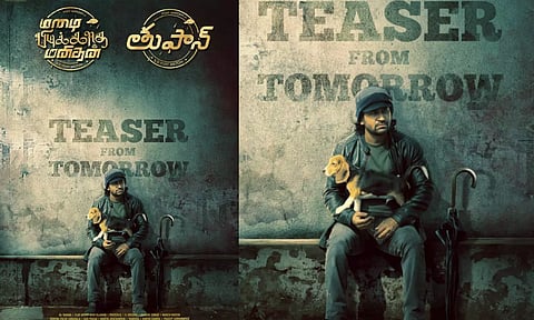 `மழை பிடிக்காத மனிதன்' படத்தின் டீசர் நாளை வெளியீடு