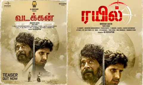`ரயில்' ஆக மாறிய `வடக்கன்' - அதிகாரப்பூர்வ அறிவிப்பு