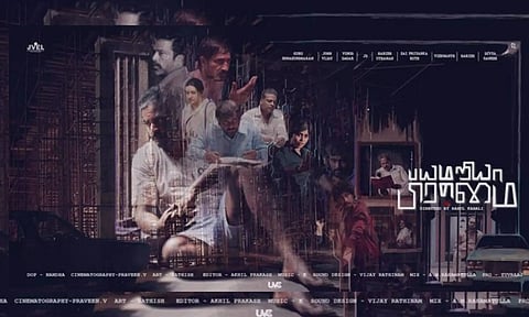 கவனம் ஈர்க்கும் `பயமறியா பிரம்மை' படத்தின் ஃபர்ஸ்ட்லுக்