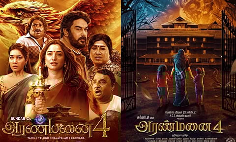 அச்சச்சோ! அச்சச்சோ! 'அரண்மனை' 4 ஓடிடி-ல வருதா ?