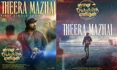 `மழை பிடிக்காத மனிதன்' படத்தின் முதல் பாடல் இன்று மாலை வெளியீடு