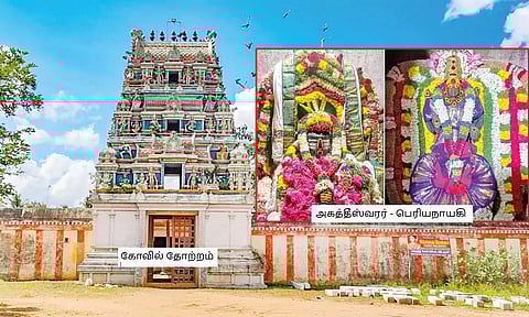 மனக்கவலைகளை தீர்க்கும் கோனூர்நாடு அகத்தீஸ்வர சுவாமி கோவில்