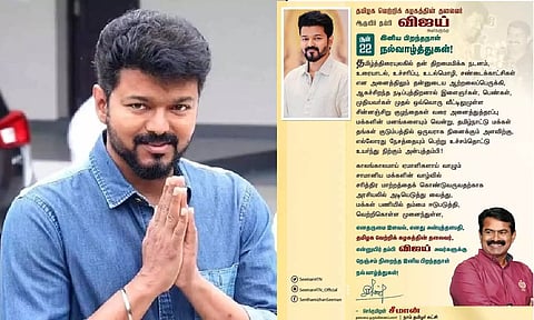 அன்புத்தளபதி விஜய்க்கு நெஞ்சம் நிறைந்த இனிய பிறந்தநாள் நல் வாழ்த்துகள் - சீமான்