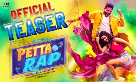 ஆட்டம் - பாட்டம் - ரிப்பீட்டு .. பிரபுதேவாவின் 'பேட்ட ராப்' டீசர் வெளியீடு