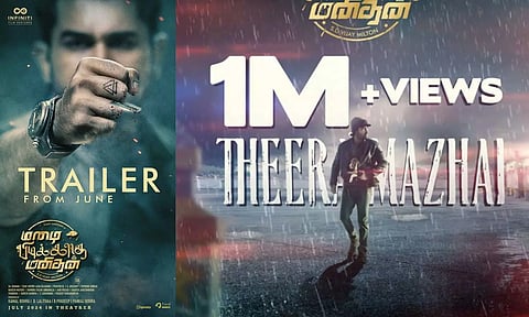 `மழை பிடிக்காத மனிதன்' திரைப்படத்தின் டிரைலர் அப்டேட்