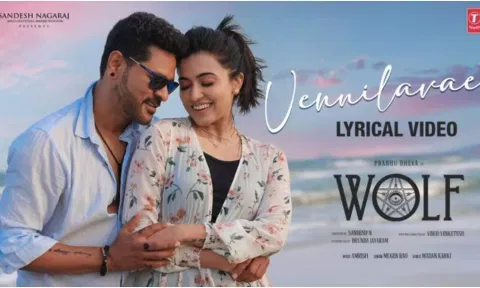 `வெண்ணிலவே என் வெண்ணிலவே' - வுல்ஃப் படத்தின் பாடல் வெளியானது