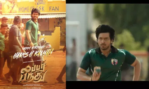 `கூட்டத்துல ஒருத்தனா இருக்க கூடாது' - ஹரிஷ் கல்யாணின் லப்பர் பந்து வீடியோ