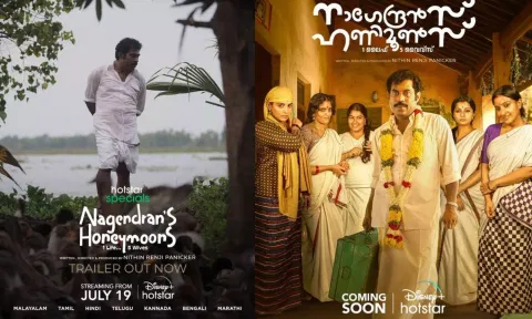 ஒரு வாழ்க்கை ஐந்து மனைவிகள் - நாகேந்திரன்ஸ் ஹனிமூன்ஸ் டிரைலர் வெளியானது