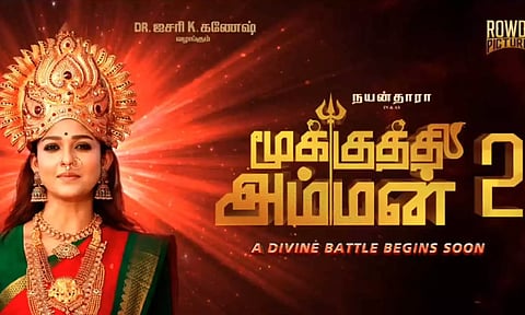 மீண்டும் மூக்குத்தி அம்மனாக நயன்தாரா - வீடியோ வெளியிட்டு படக்குழு அறிவிப்பு